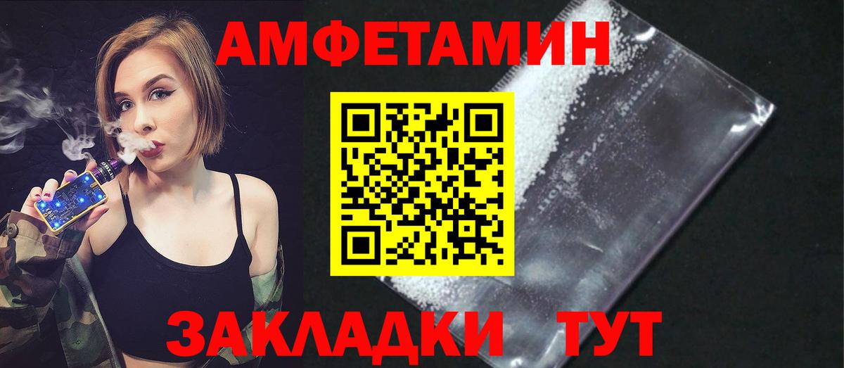 АМФЕТАМИН VHQ Ленинск-Кузнецкий
