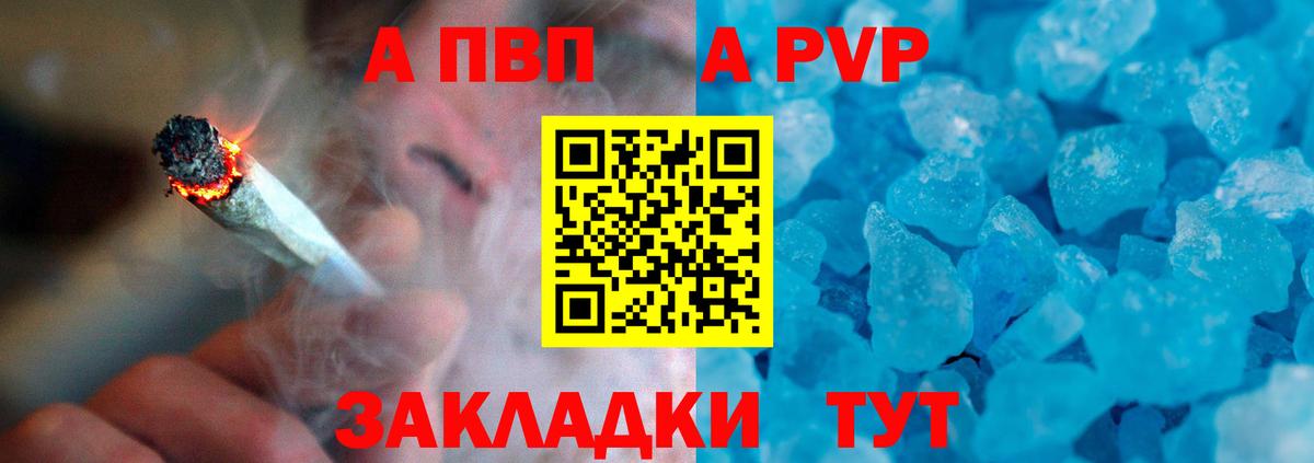 Alpha PVP СК  Вход с VPN  Alpha PVP СК  Ленинск-Кузнецкий  Alpha-PVP крисы CK 