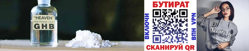 даркнет сайт  Ленинск-Кузнецкий  Бутират 1.4BDO 