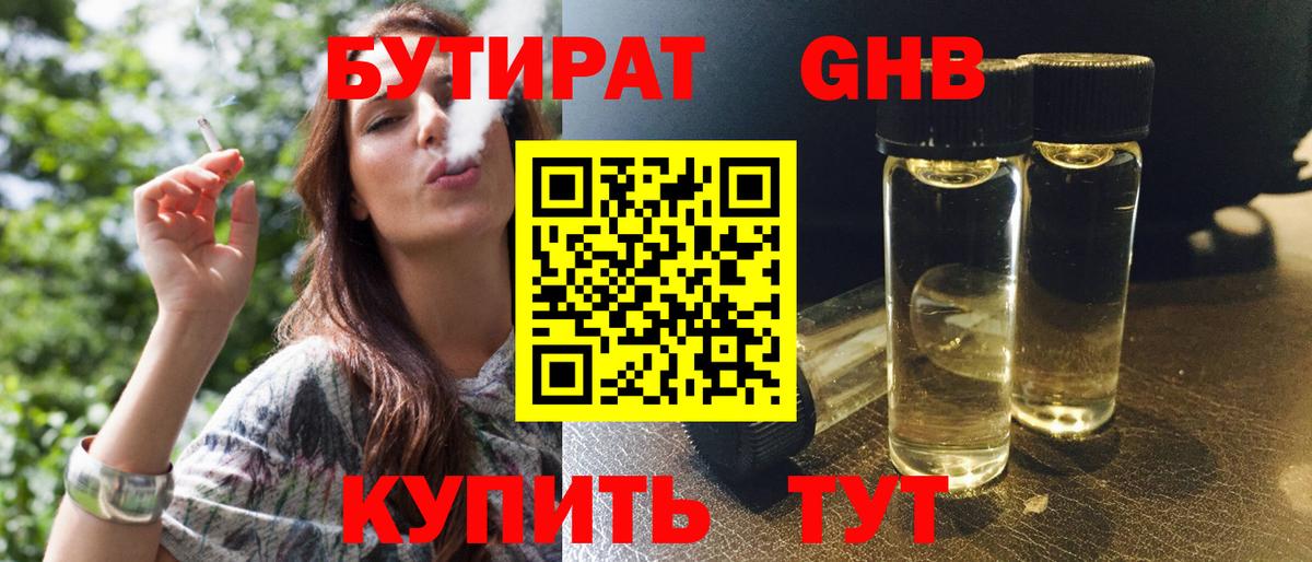 Ленинск-Кузнецкий  БУТИРАТ BDO  БУТИРАТ  Вход с VPN 