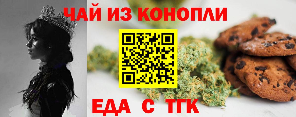 Canna-Cookies конопля  Вход с VPN  Ленинск-Кузнецкий 