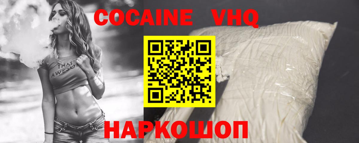 COCAIN  КОКАИН Fish Scale  Вход с VPN  КОКАИН Эквадор  Ленинск-Кузнецкий 