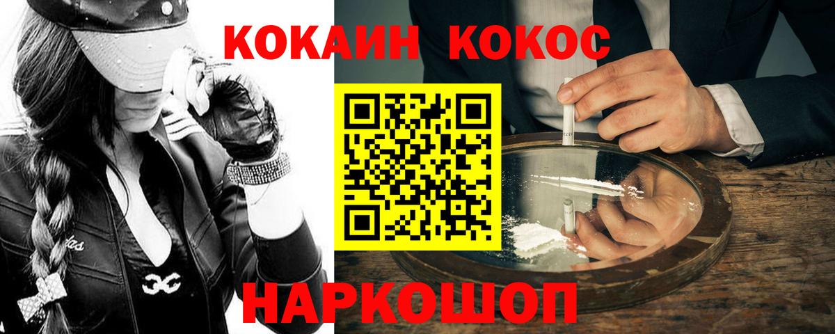 COCAIN 97% Ленинск-Кузнецкий