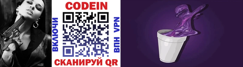 OMG онион  дарнет шоп  Ленинск-Кузнецкий  Codein напиток Lean (лин) 