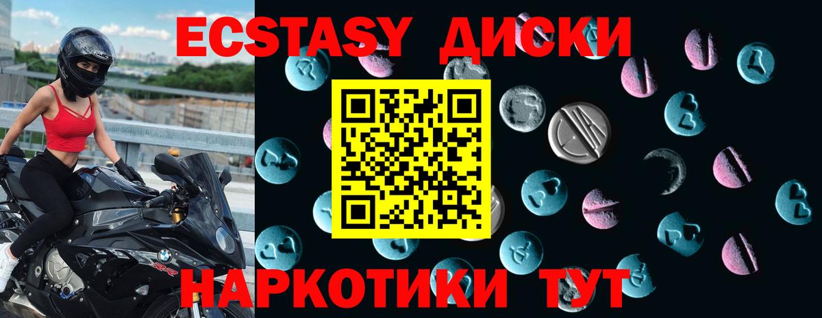 Экстази 300 mg Ленинск-Кузнецкий
