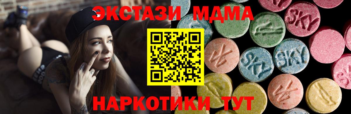 Ecstasy  ЭКСТАЗИ 99%  Вход с VPN  закладки  ЭКСТАЗИ 300 mg  Ленинск-Кузнецкий 