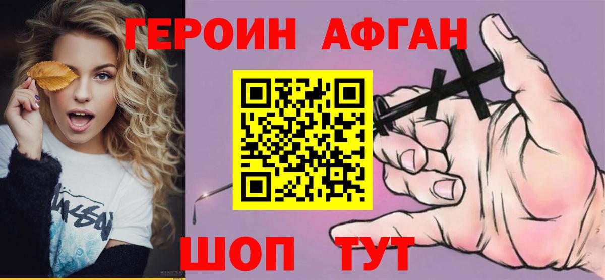 Ленинск-Кузнецкий  Героин гречка  ГЕРОИН  Вход с VPN 