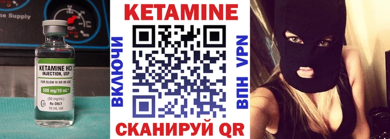 Кетамин VHQ  mega маркетплейс  Ленинск-Кузнецкий 