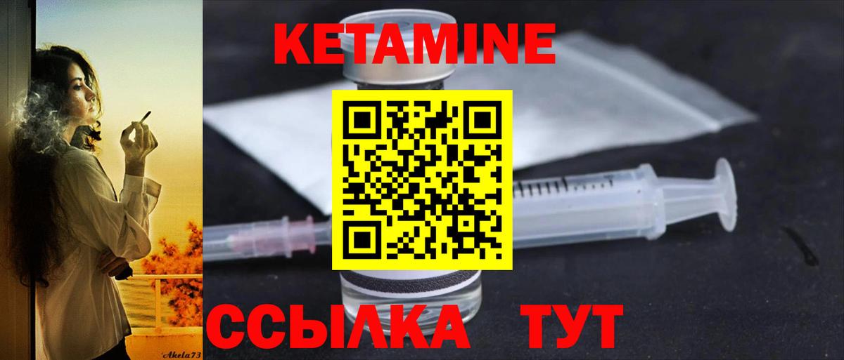КЕТАМИН VHQ  Вход с VPN  КЕТАМИН VHQ  Ленинск-Кузнецкий 