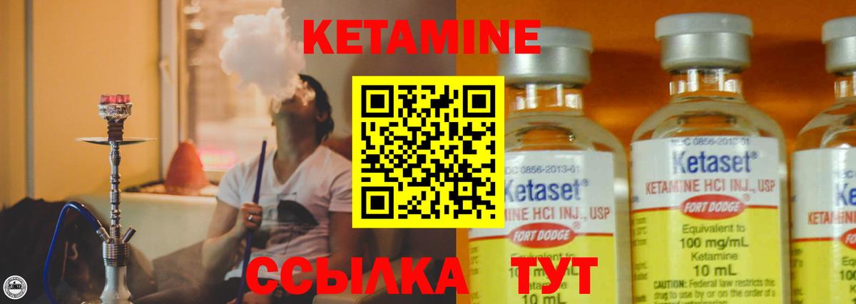 Кетамин ketamine Ленинск-Кузнецкий