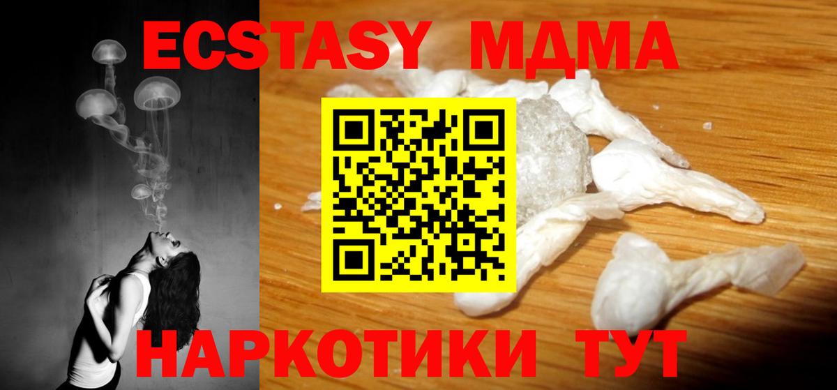 MDMA кристаллы Ленинск-Кузнецкий