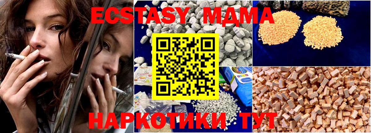 Ленинск-Кузнецкий  MDMA  Вход с VPN  МДМА молли  МДМА кристаллы 
