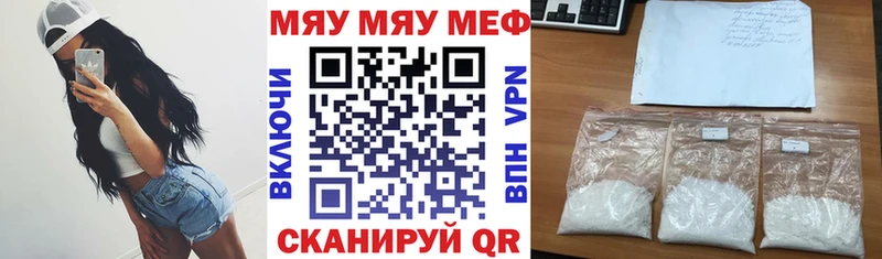 купить закладку  Ленинск-Кузнецкий  МЯУ-МЯУ мука 