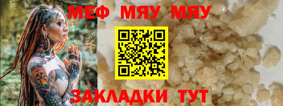 Меф  Ленинск-Кузнецкий
