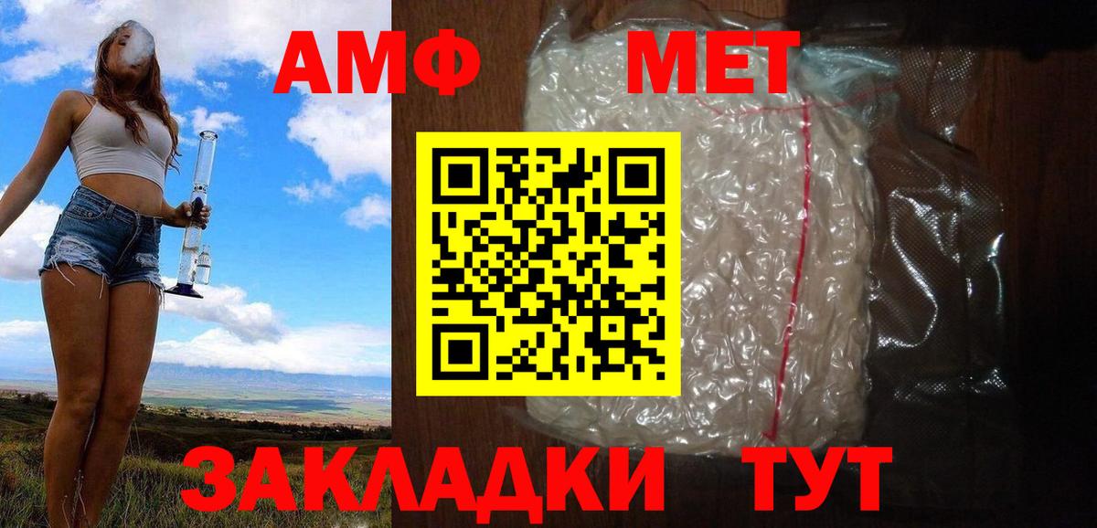 Метамфетамин мет  Метамфетамин  Метамфетамин мет  Ленинск-Кузнецкий  Вход с VPN 