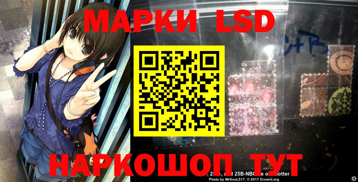Марки 25I-NBOMe 1500мкг  Вход с VPN  Ленинск-Кузнецкий  Марки 25I-NBOMe 1500мкг 