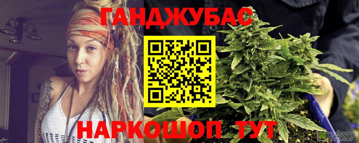 Каннабис AK-47  МАРИХУАНА конопля  Вход с VPN  Канабис White Widow  Ленинск-Кузнецкий 